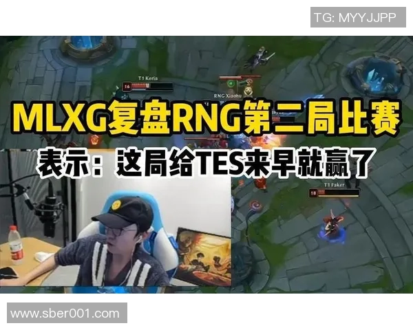 赛后复盘：TES与RNG对决中的战术分析与技术亮点探讨